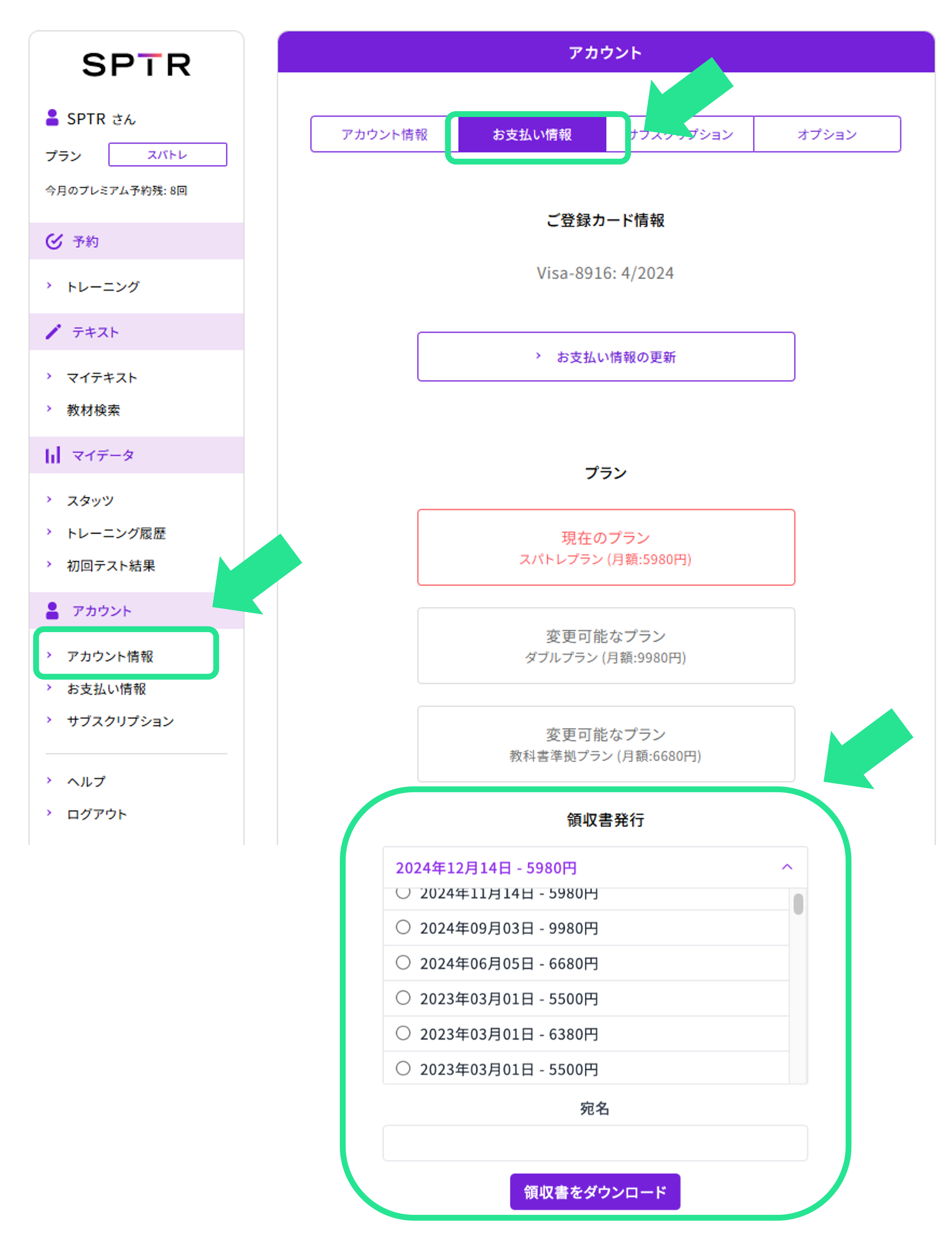 領収書.png