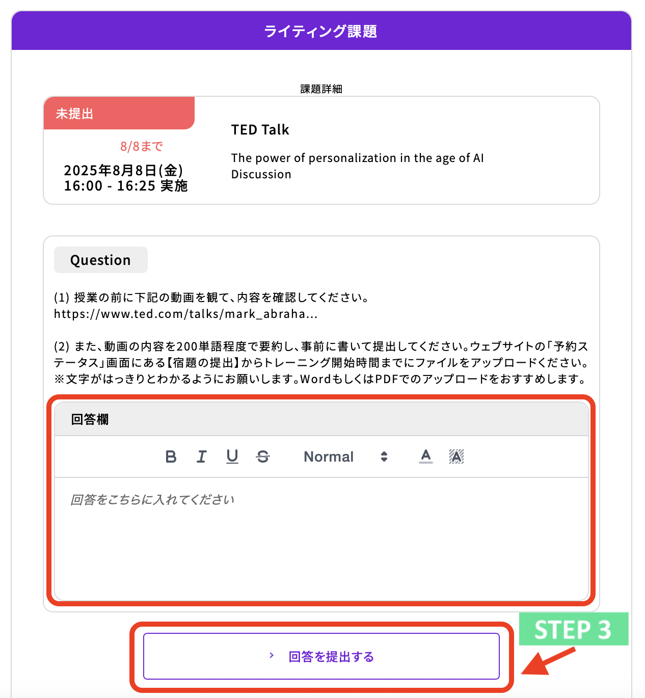 スクリーンショット 2025-08-08 13.47.16.png
